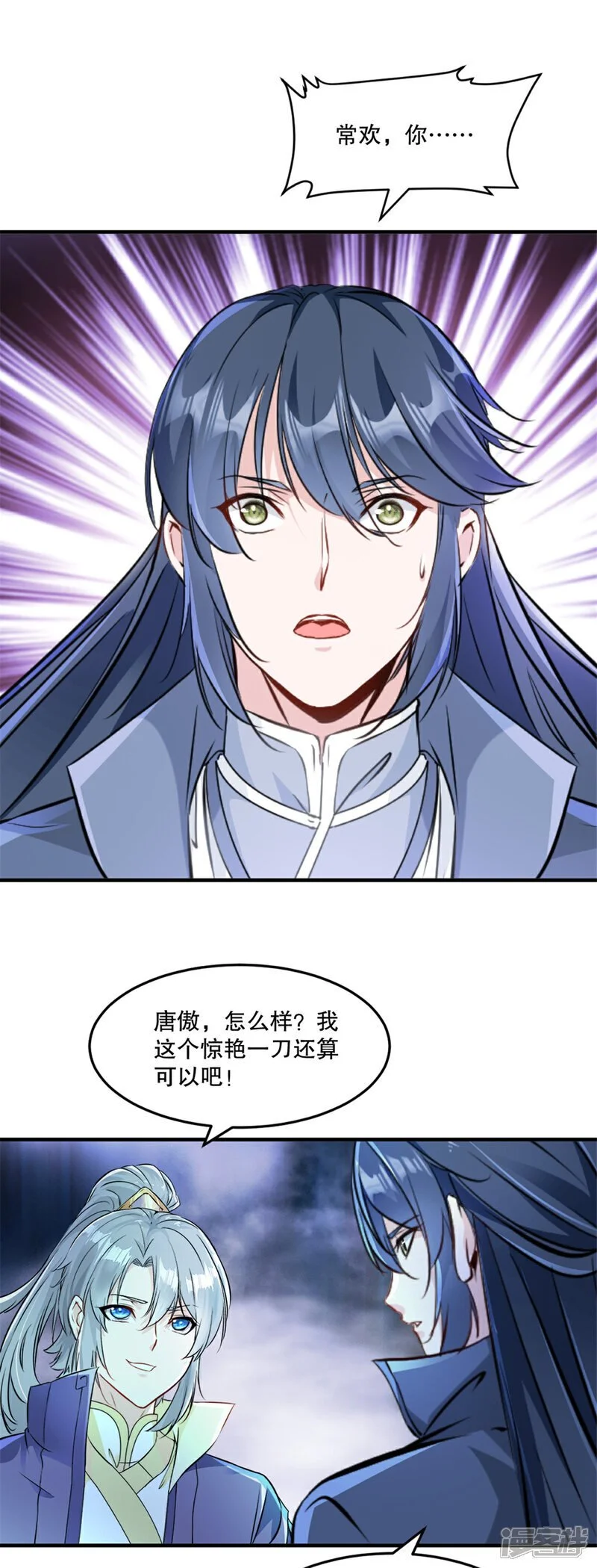 第45话 放马过来 第12页