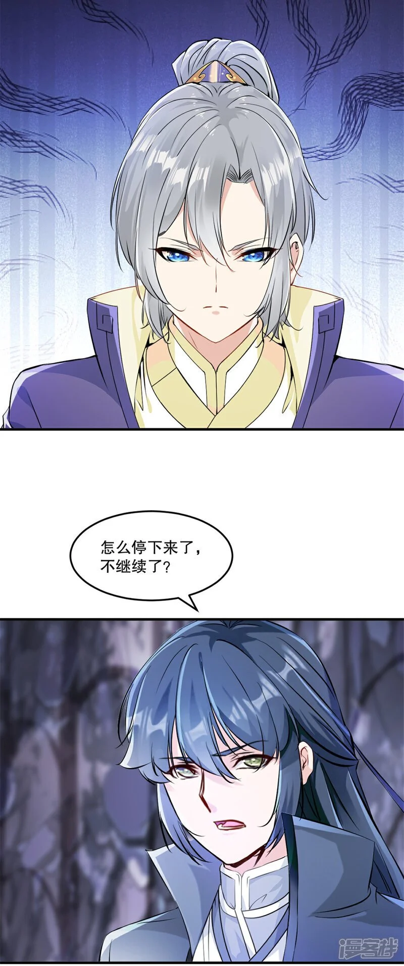 第45话 放马过来 第15页