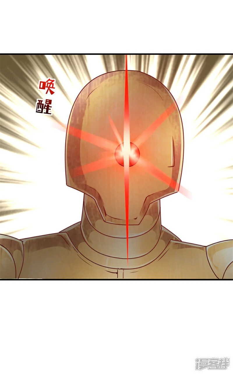 第45话 放马过来 第24页