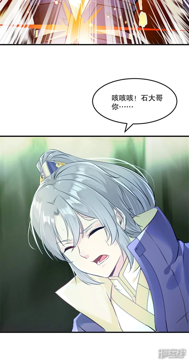 第49话 站起来 第2页