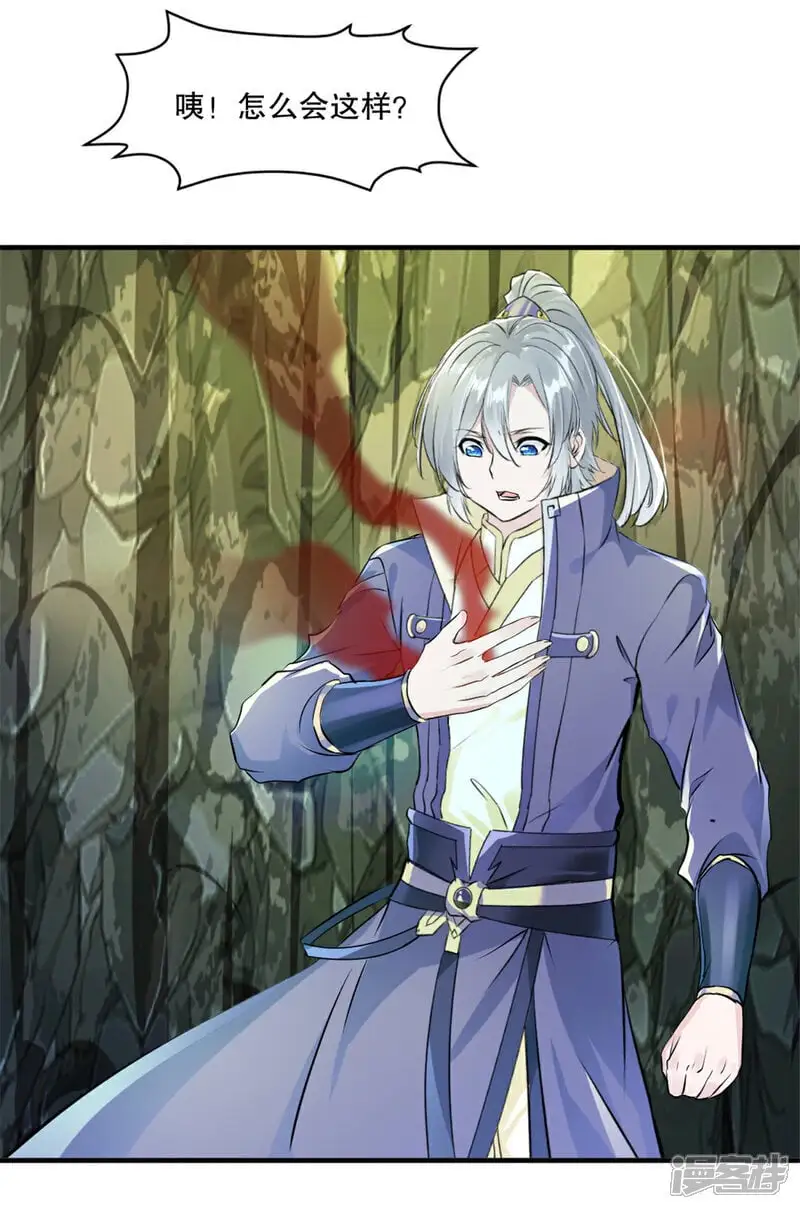 第49话 站起来 第3页