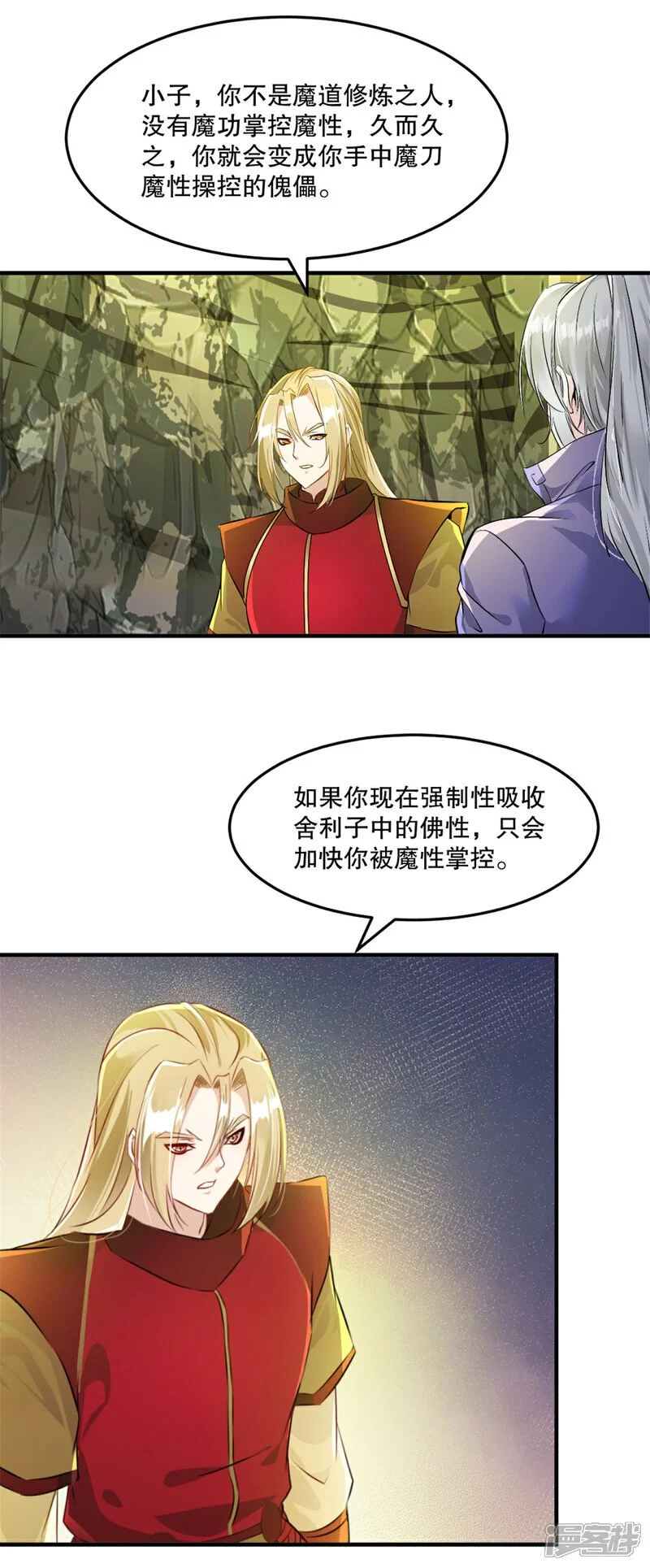 第49话 站起来 第4页