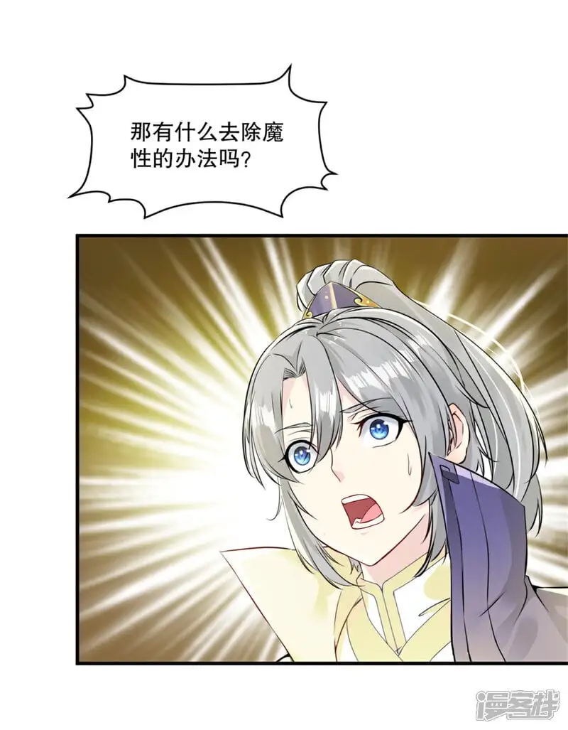 第49话 站起来 第5页