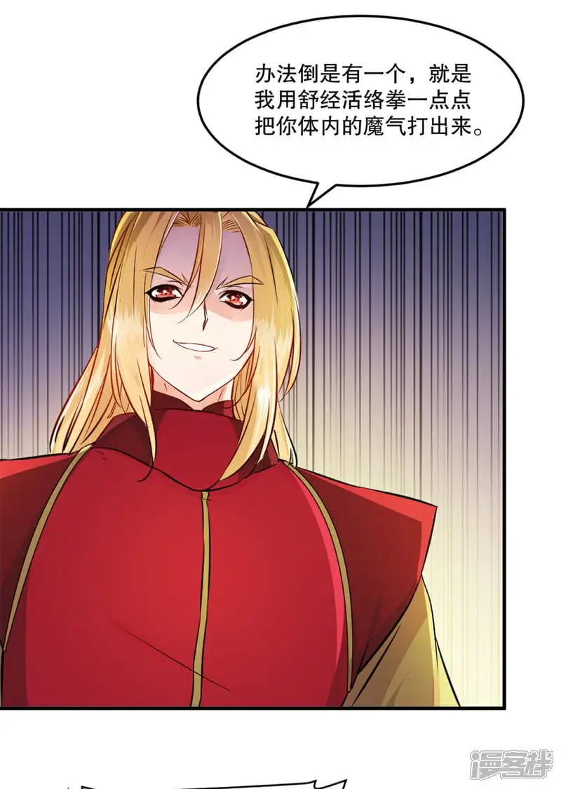 第49话 站起来 第6页
