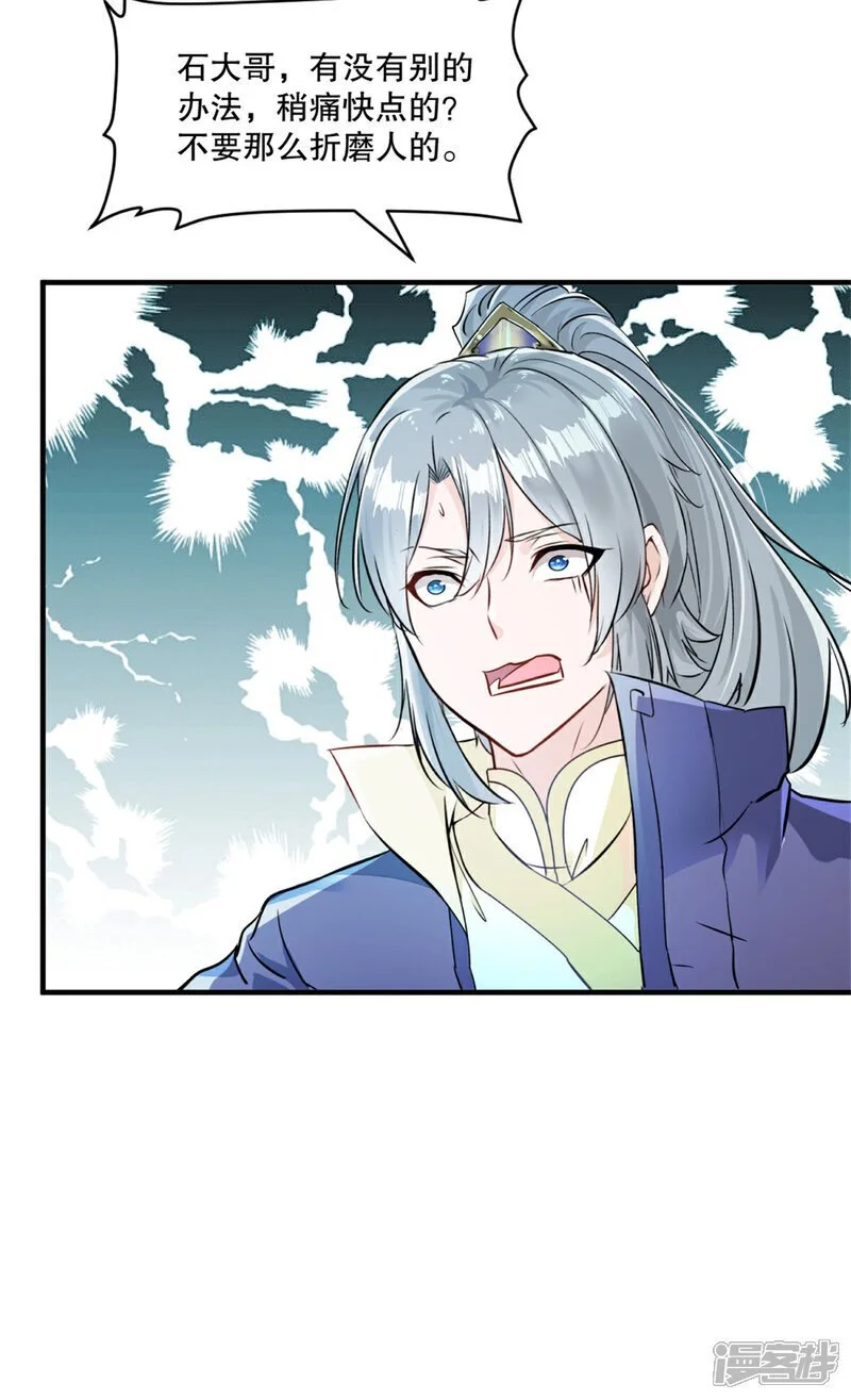 第49话 站起来 第7页
