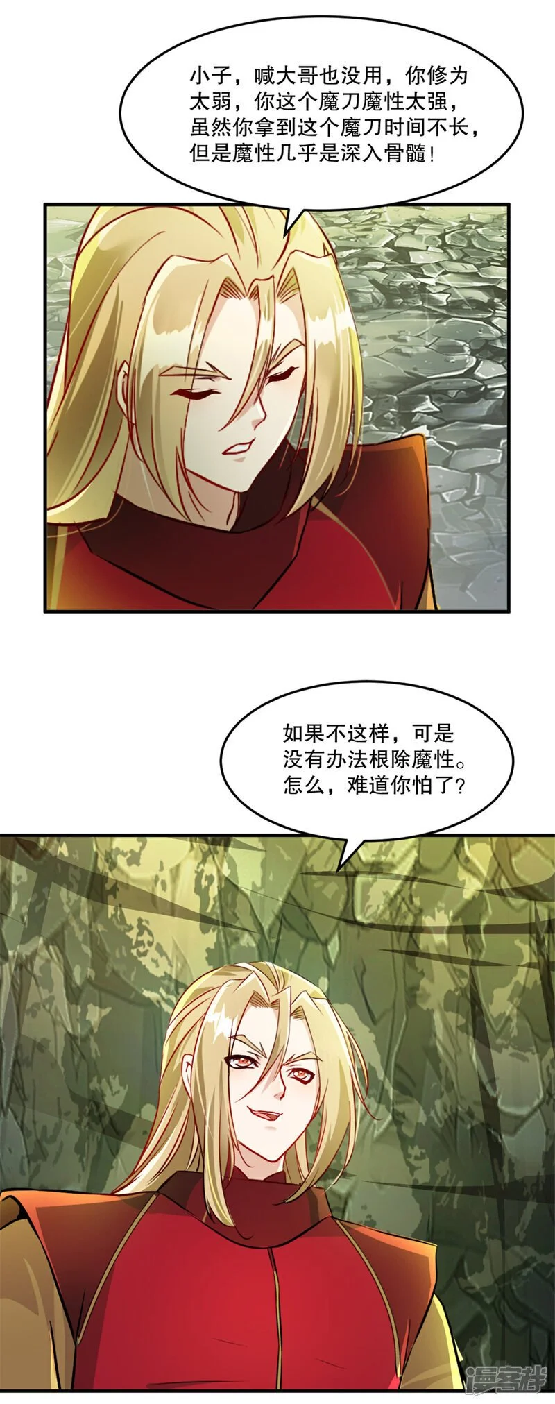 第49话 站起来 第8页