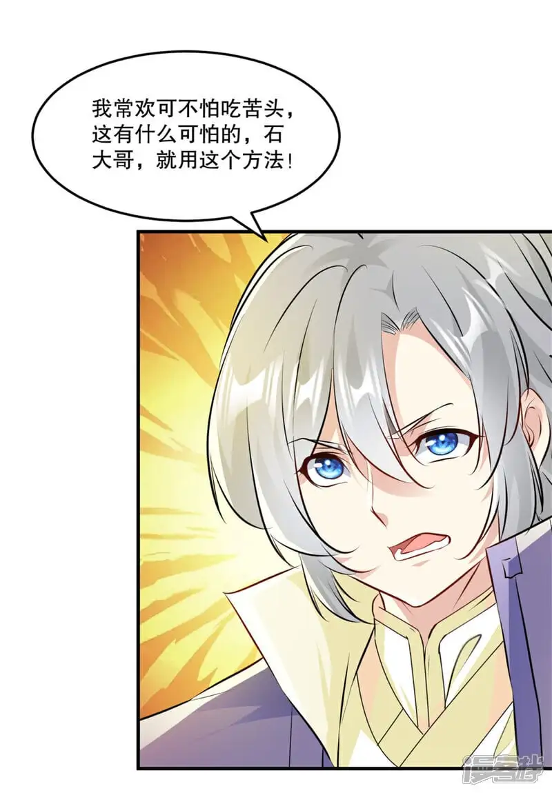 第49话 站起来 第9页