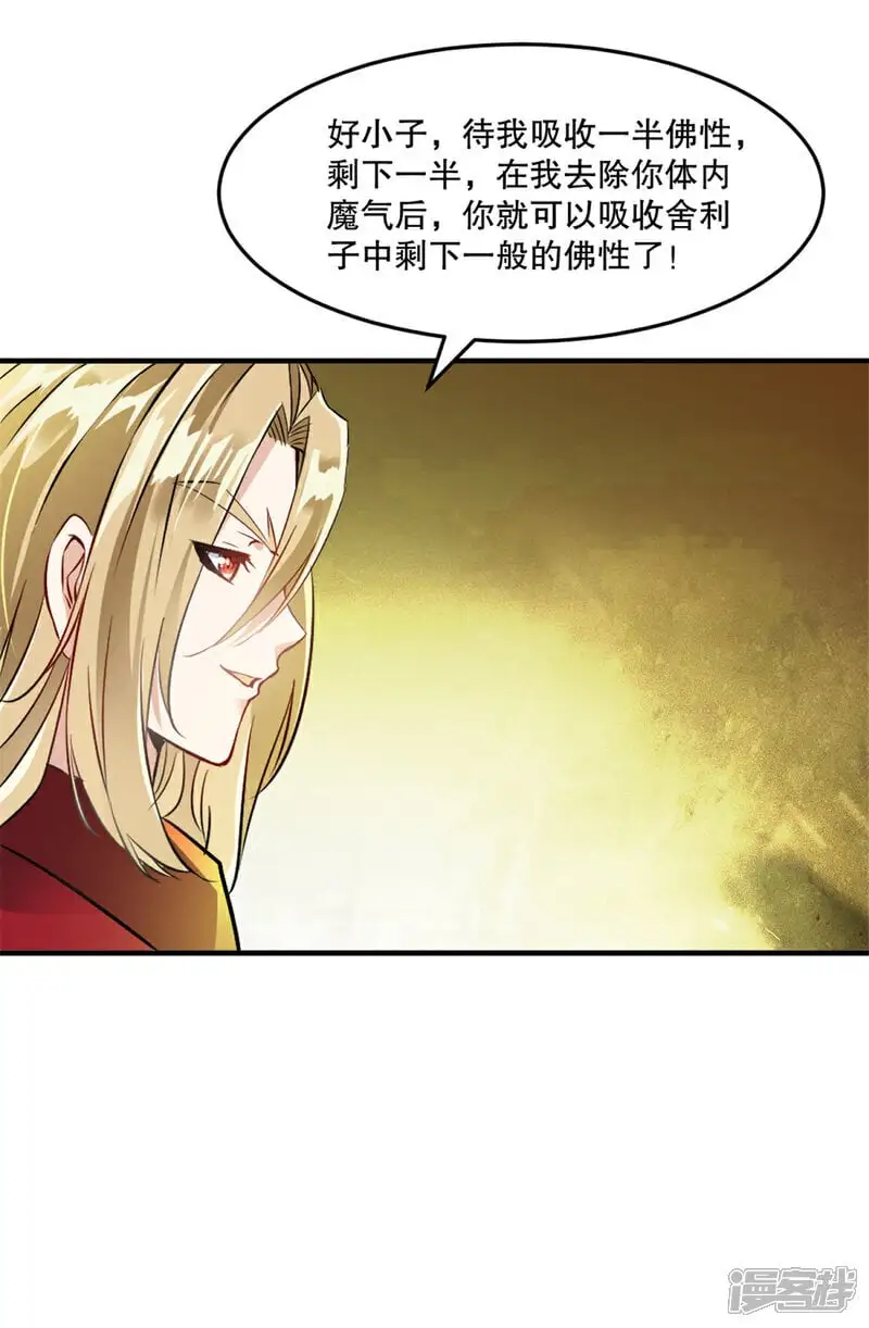 第49话 站起来 第10页