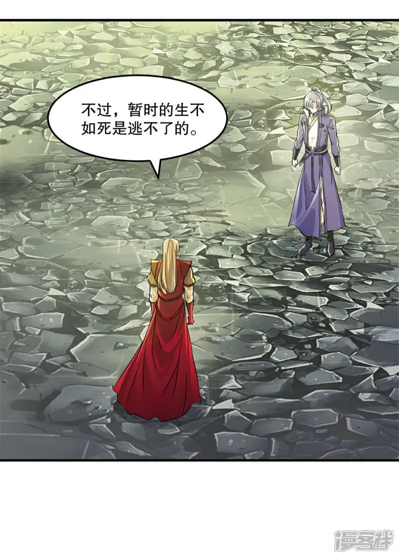 第49话 站起来 第11页