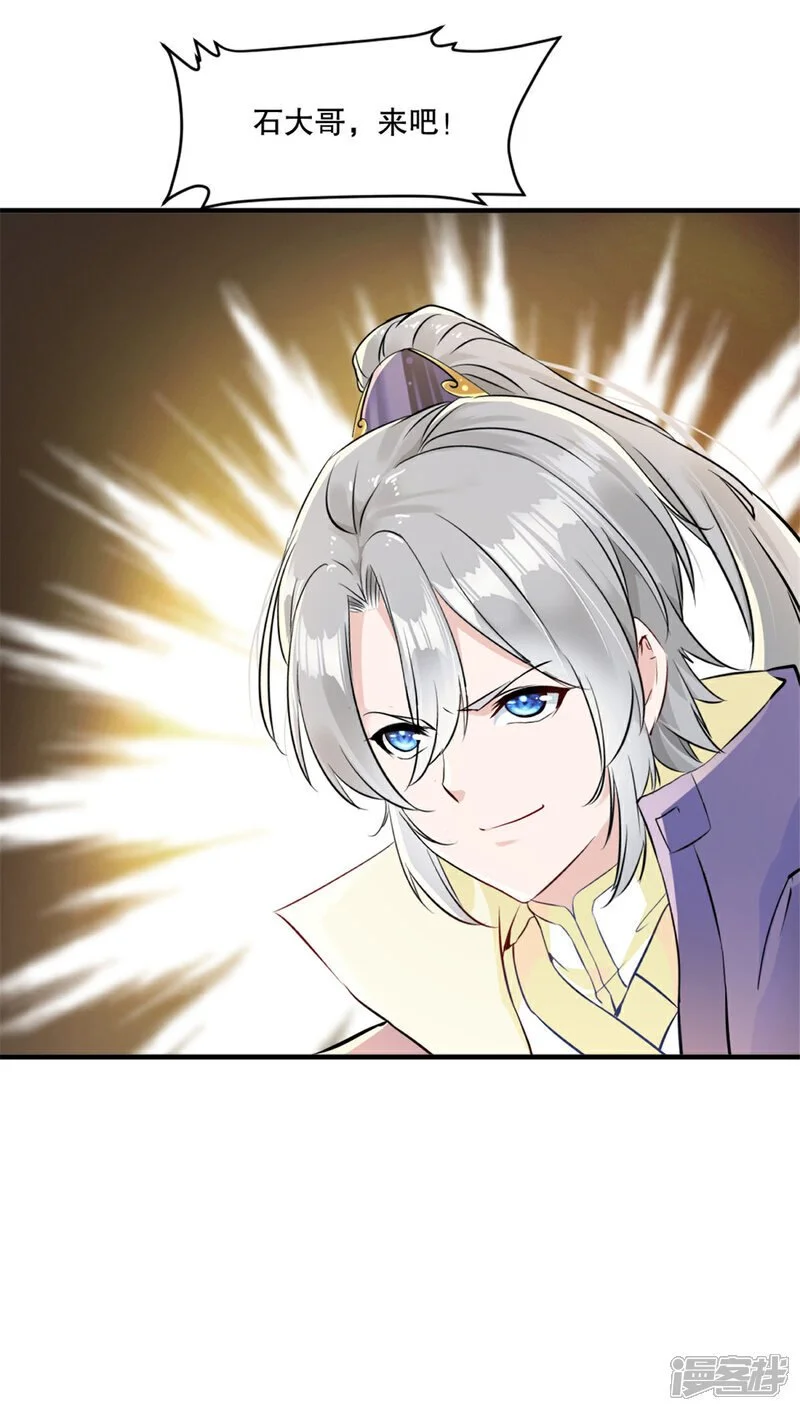 第49话 站起来 第13页