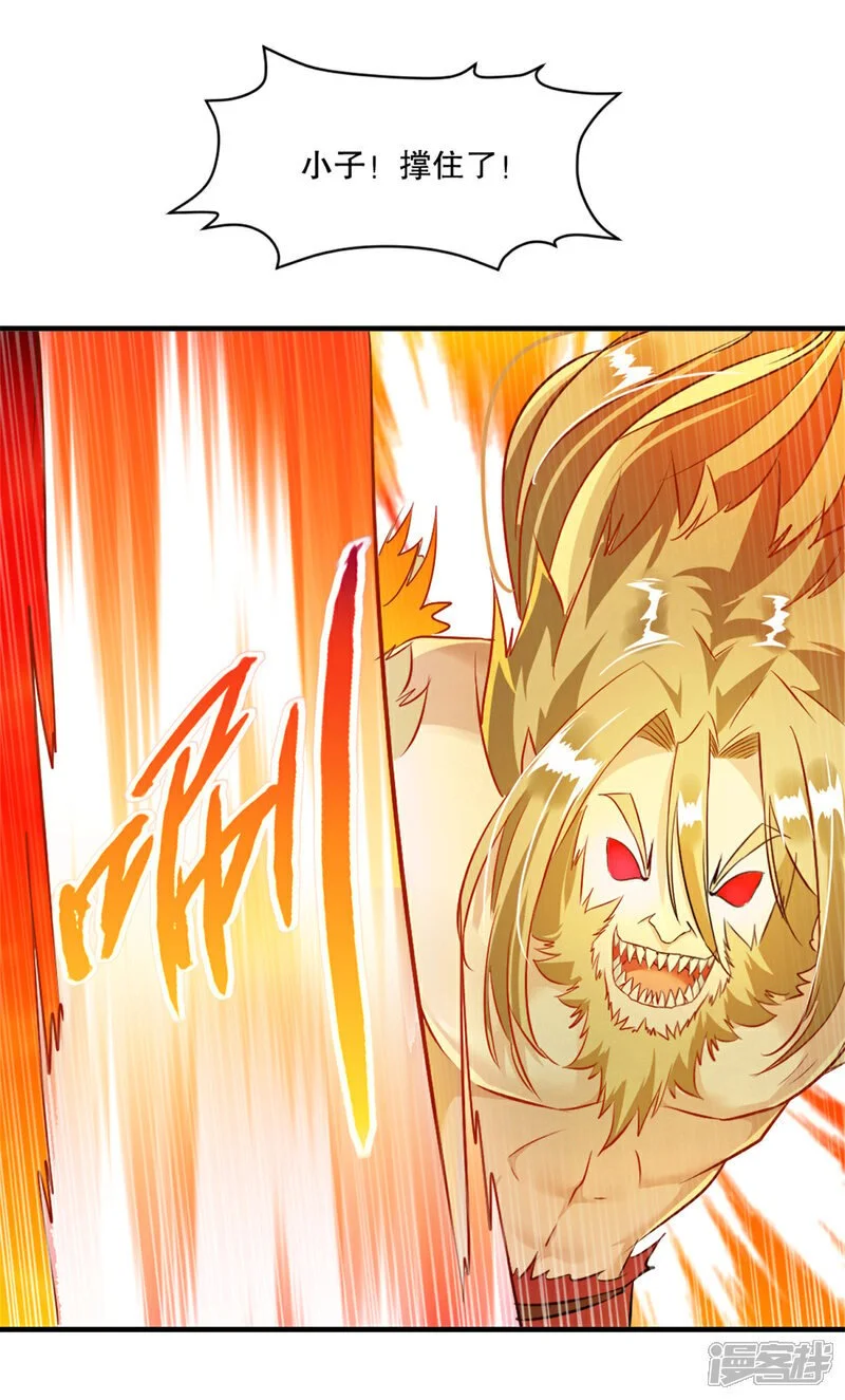 第49话 站起来 第16页