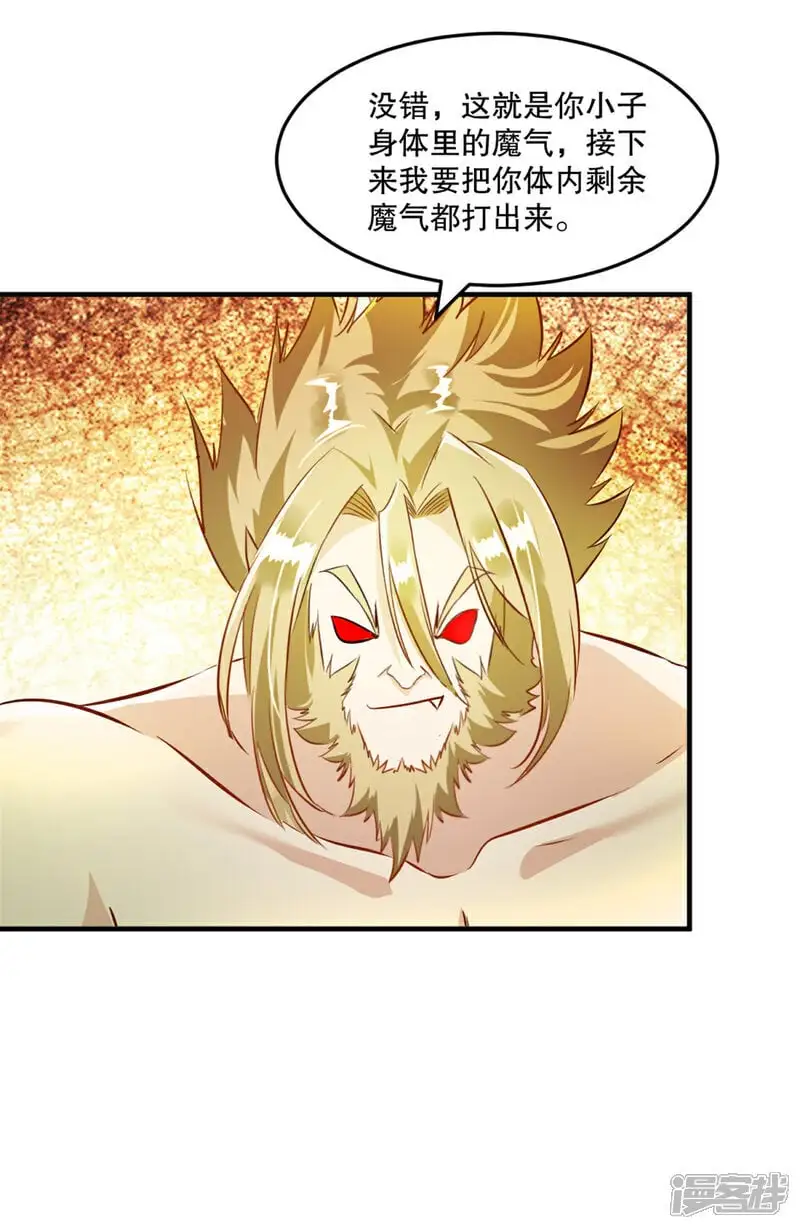 第49话 站起来 第20页