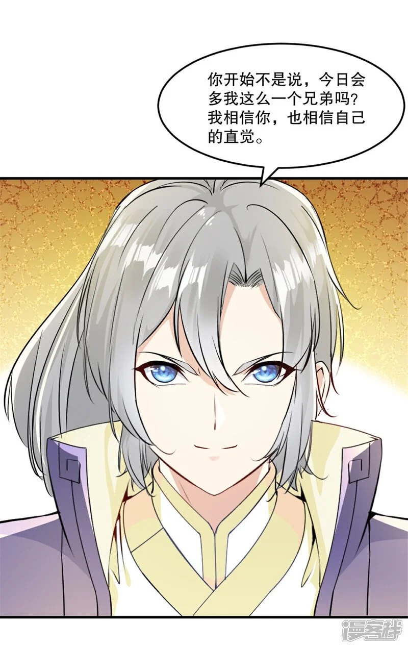 第48话 为了揍你 第7页