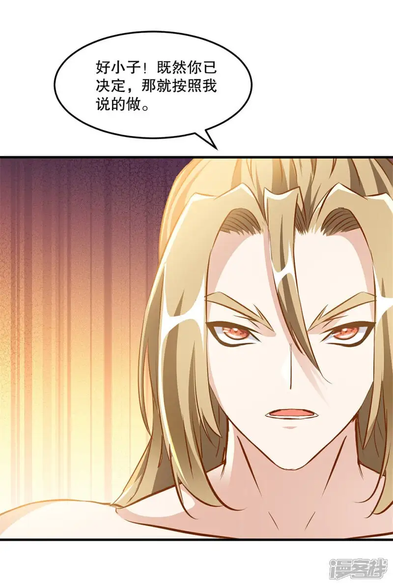 第48话 为了揍你 第8页