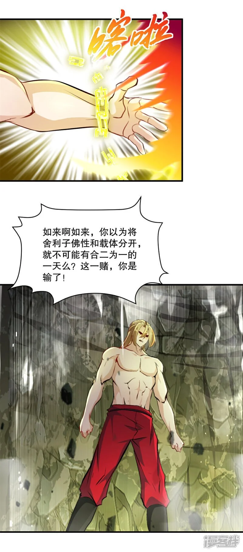 第48话 为了揍你 第12页