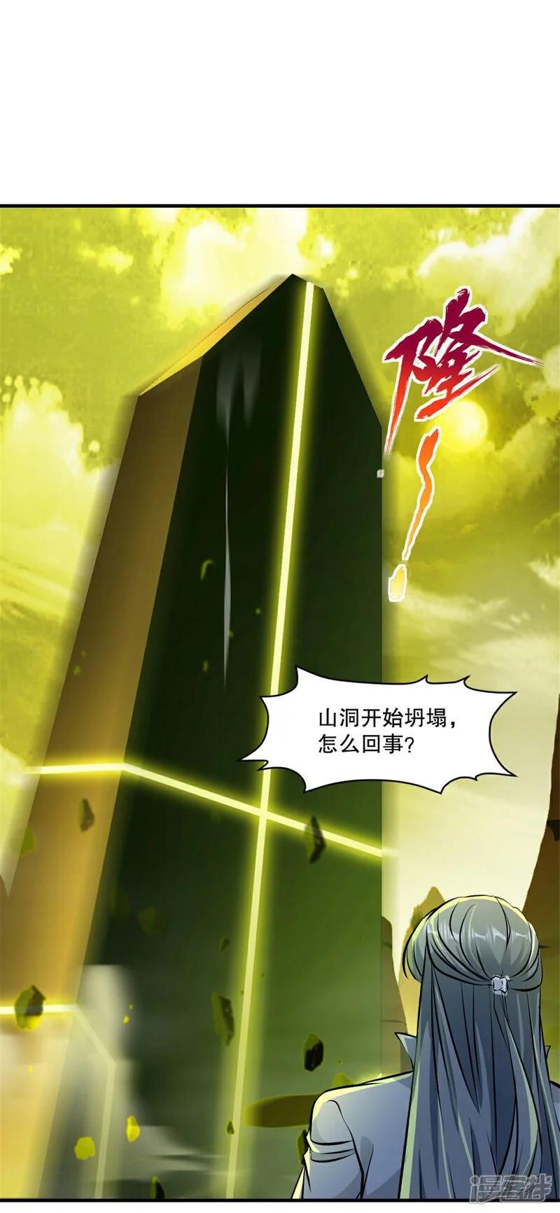 第48话 为了揍你 第13页