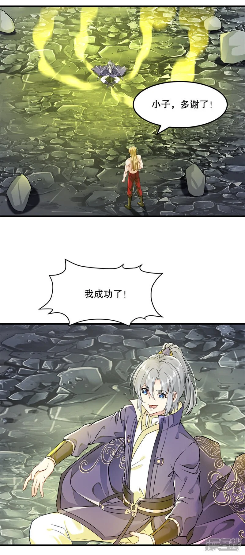 第48话 为了揍你 第16页