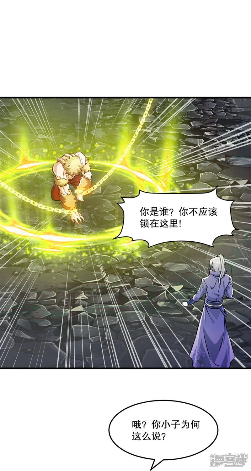 第47话 你是谁 第1页