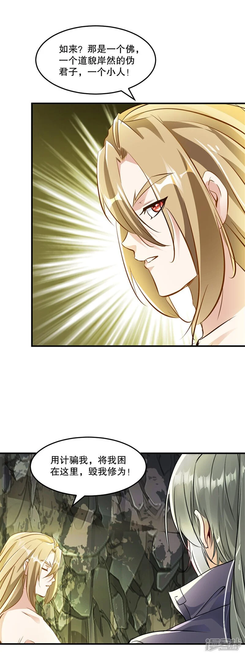 第47话 你是谁 第9页