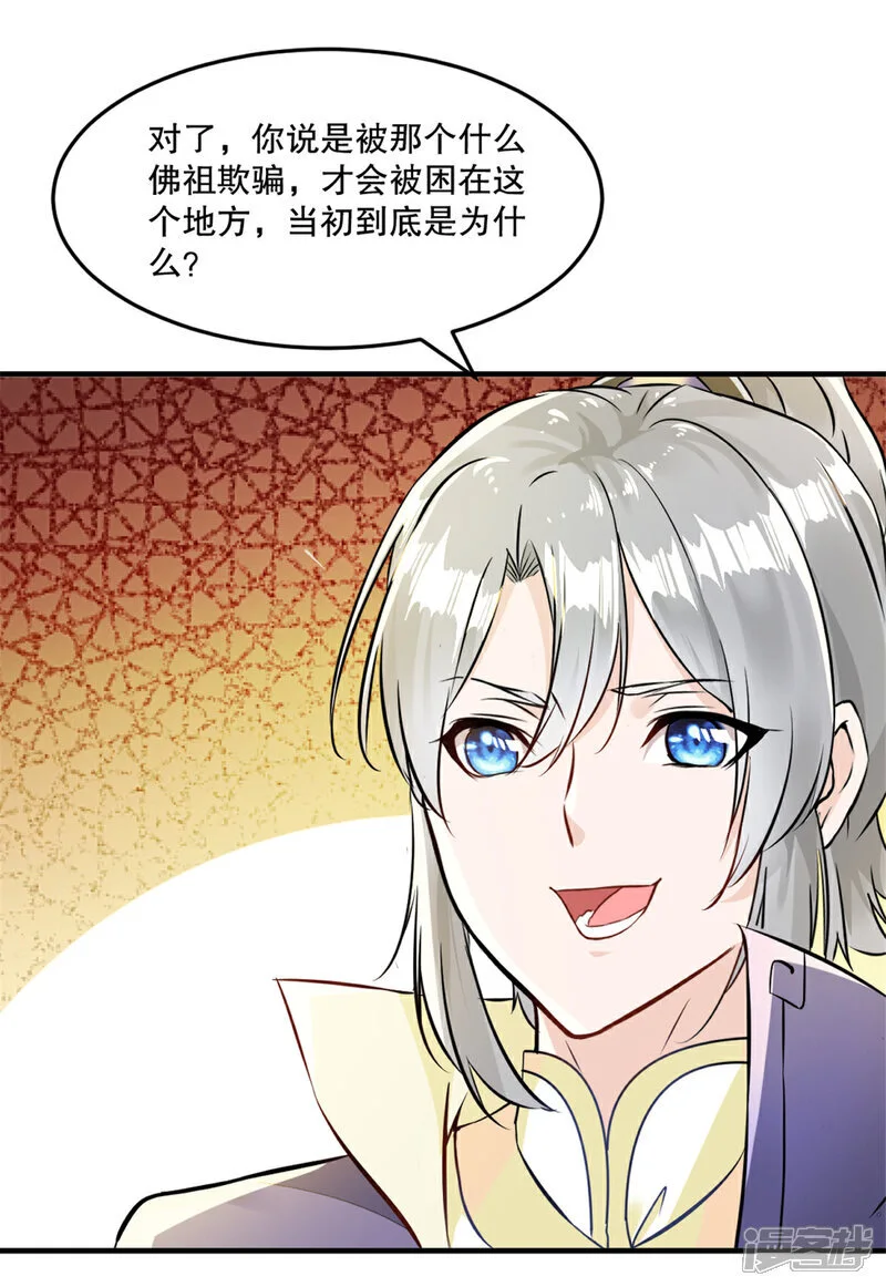 第47话 你是谁 第16页