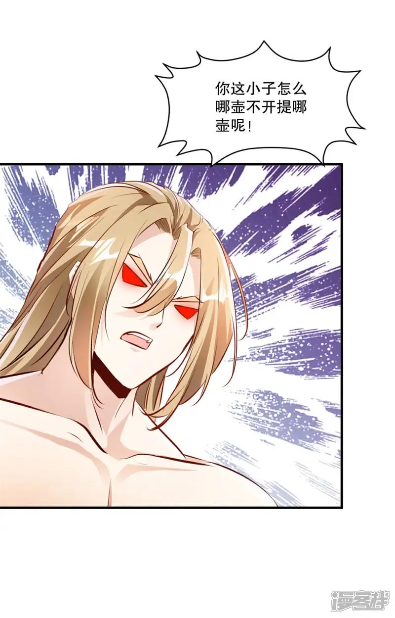 第47话 你是谁 第17页
