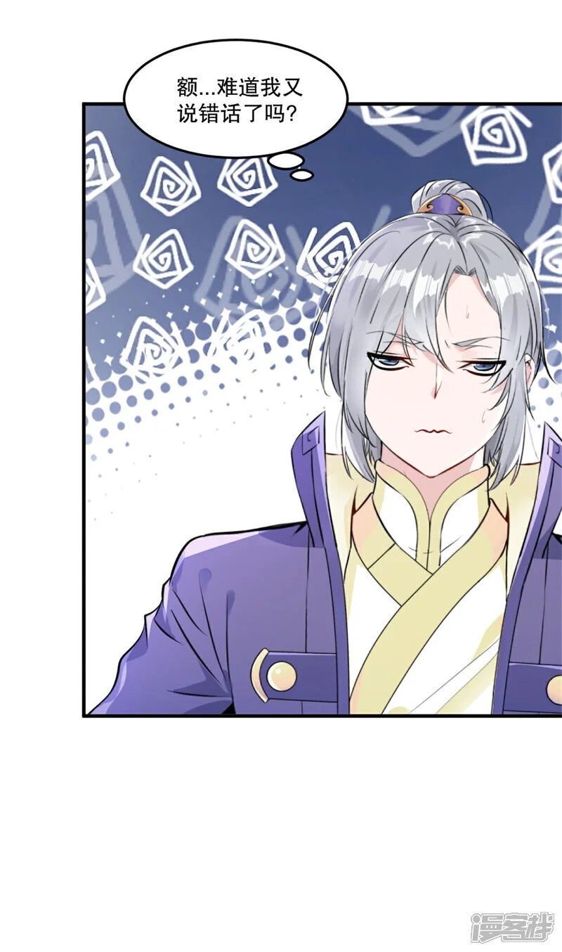 第47话 你是谁 第18页