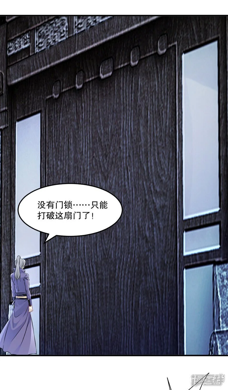 第46话 你终于来了 第21页