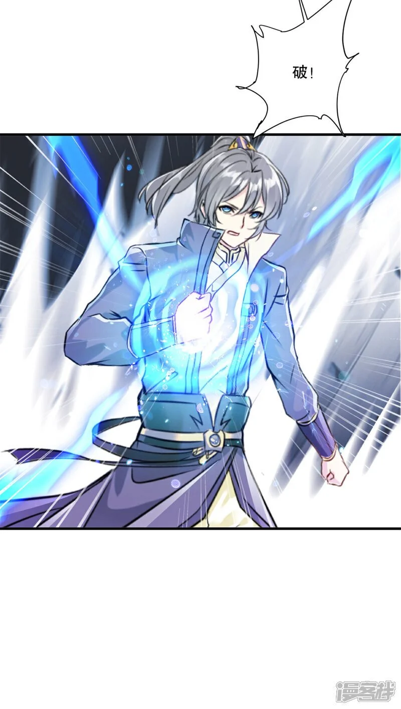 第46话 你终于来了 第22页
