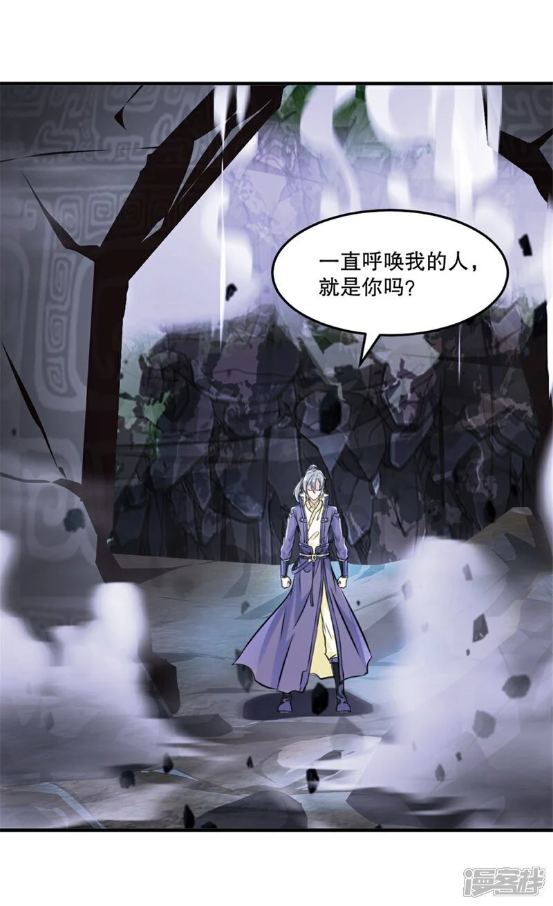 第46话 你终于来了 第24页