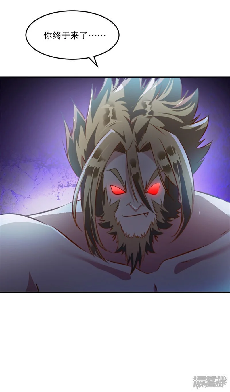 第46话 你终于来了 第25页