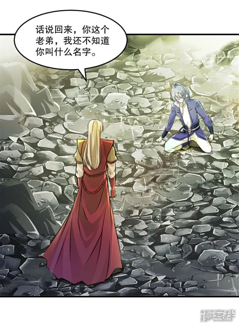 第50话 金刚木 第3页