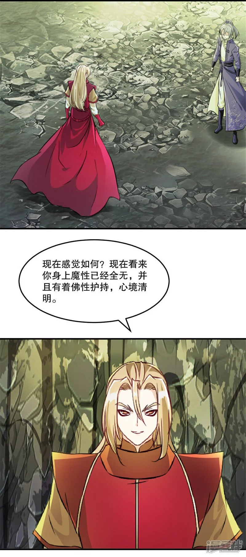 第50话 金刚木 第13页