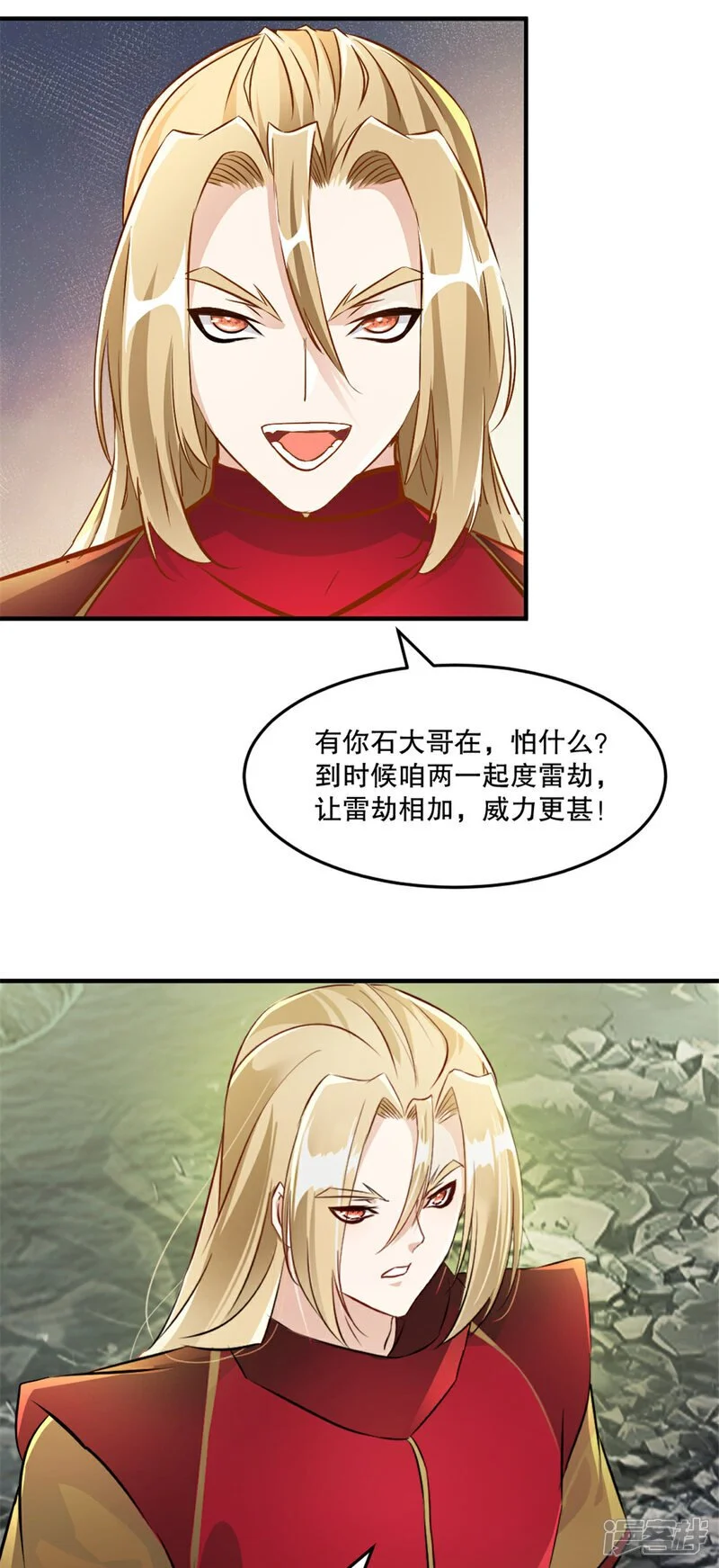 第50话 金刚木 第17页