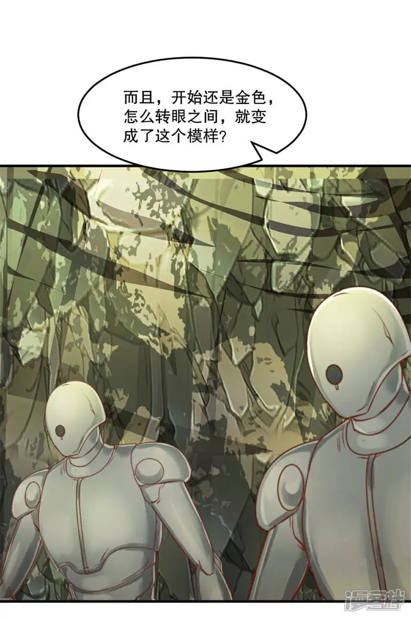 第50话 金刚木 第21页