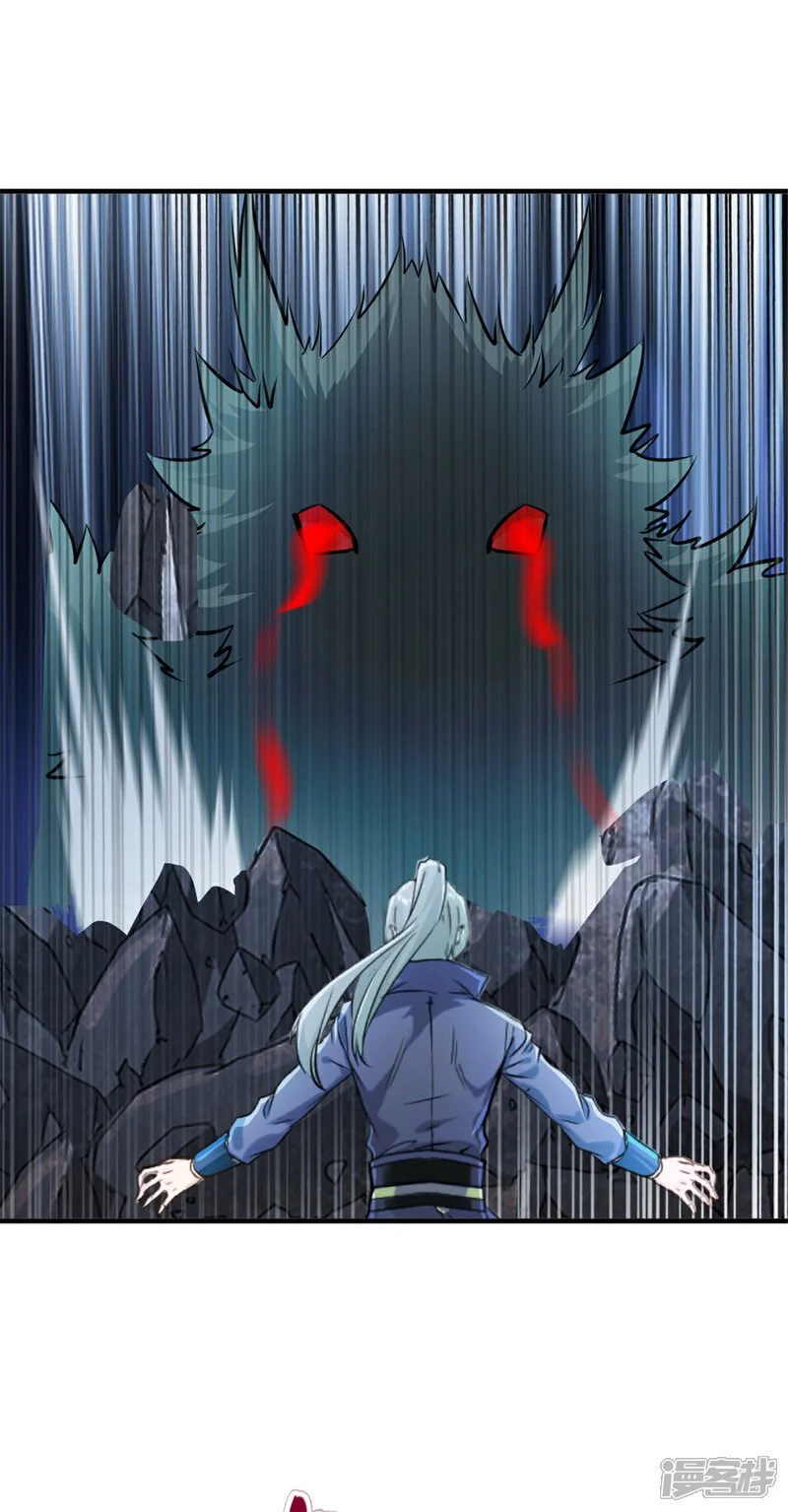第51话 地煞之变 第4页