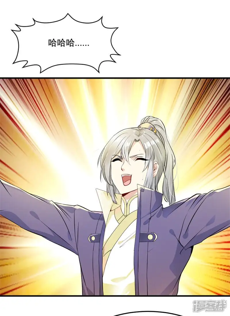 第51话 地煞之变 第9页