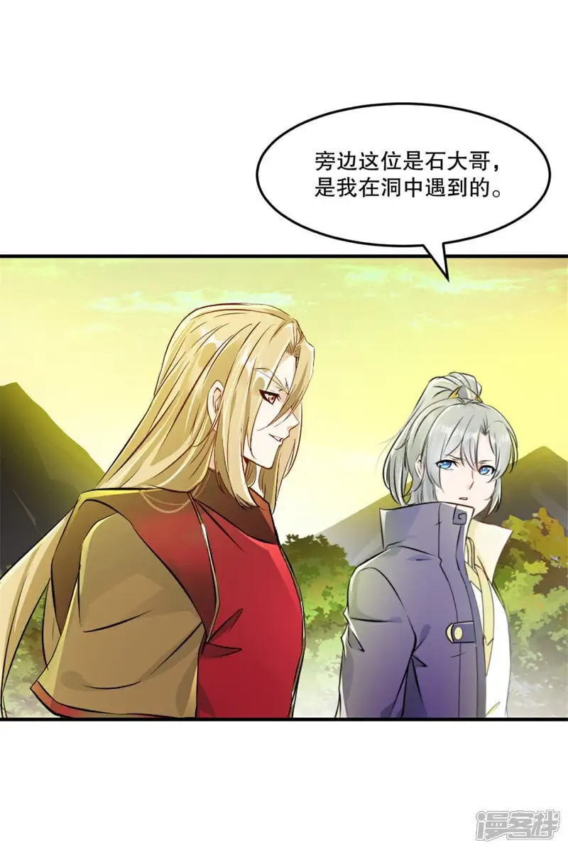 第52话 以多欺少 第11页