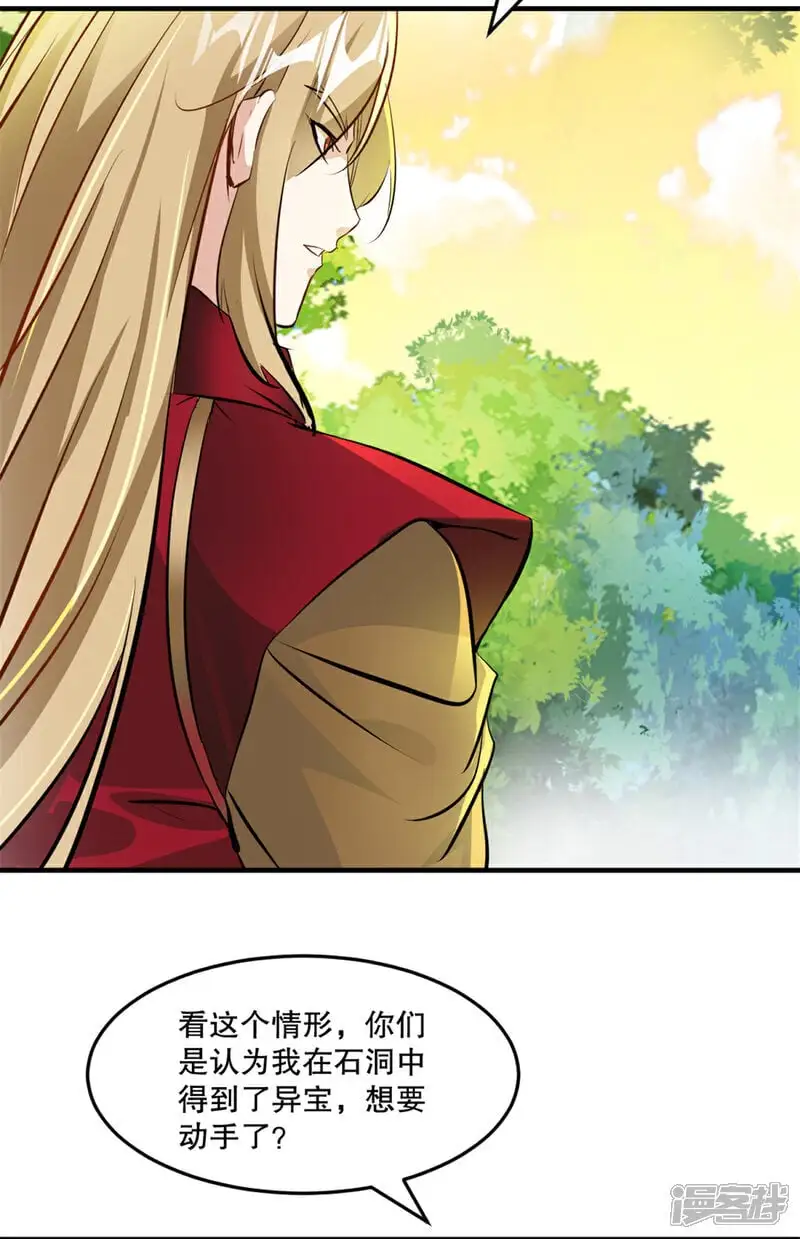 第52话 以多欺少 第23页