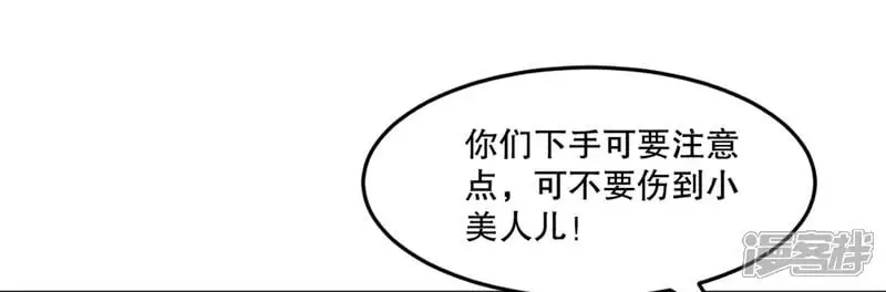 第53话 我一个人来 第8页