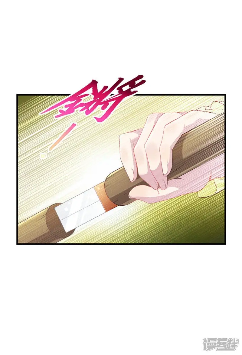 第53话 我一个人来 第10页