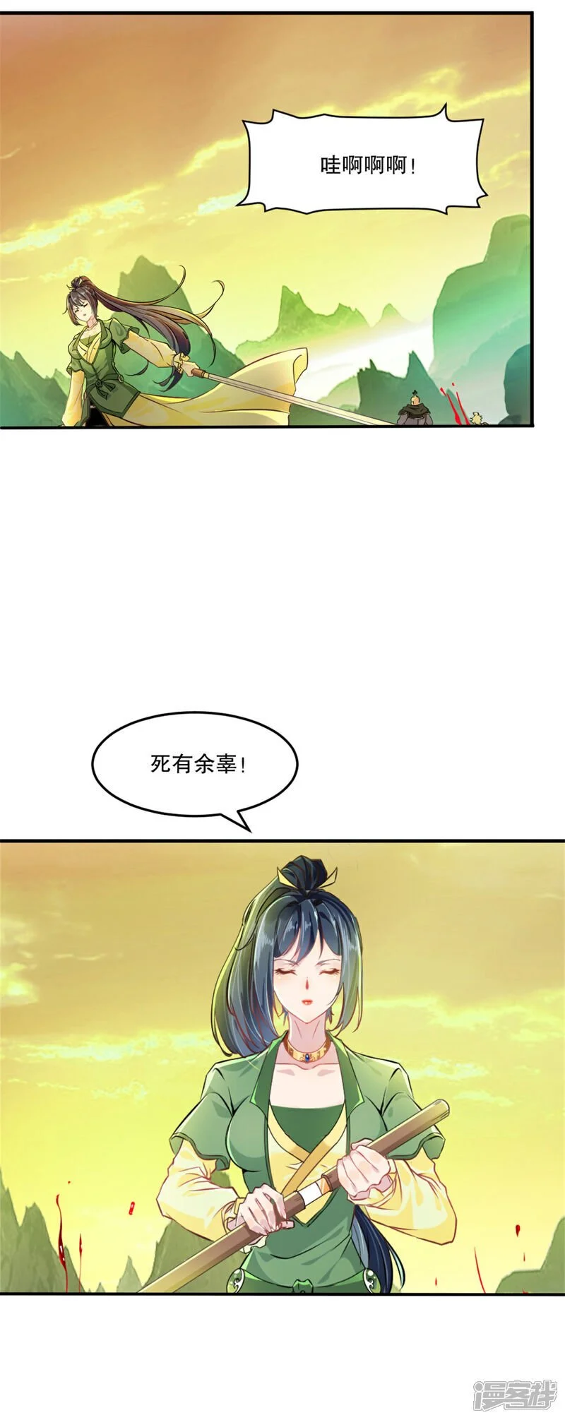 第53话 我一个人来 第14页