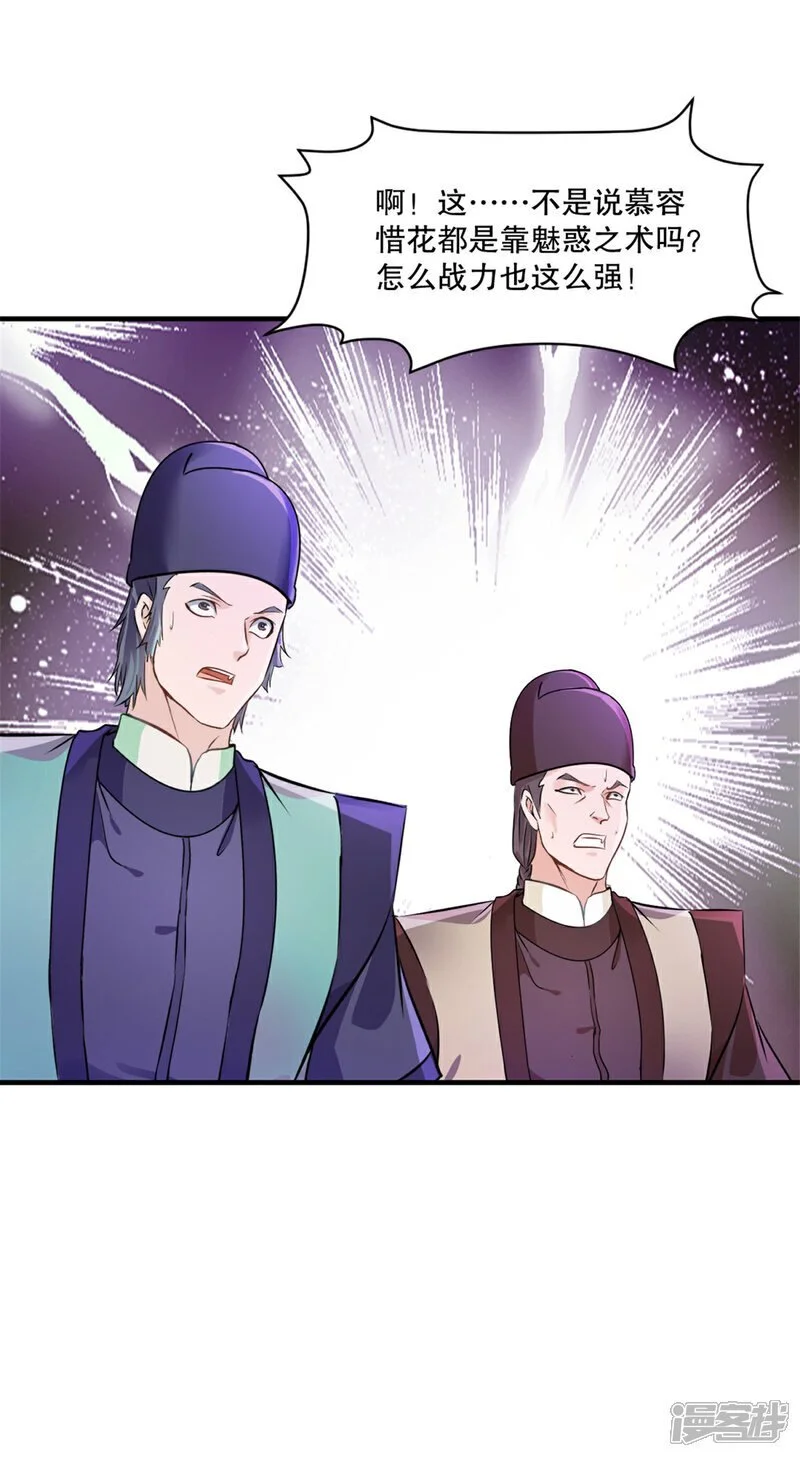 第53话 我一个人来 第15页