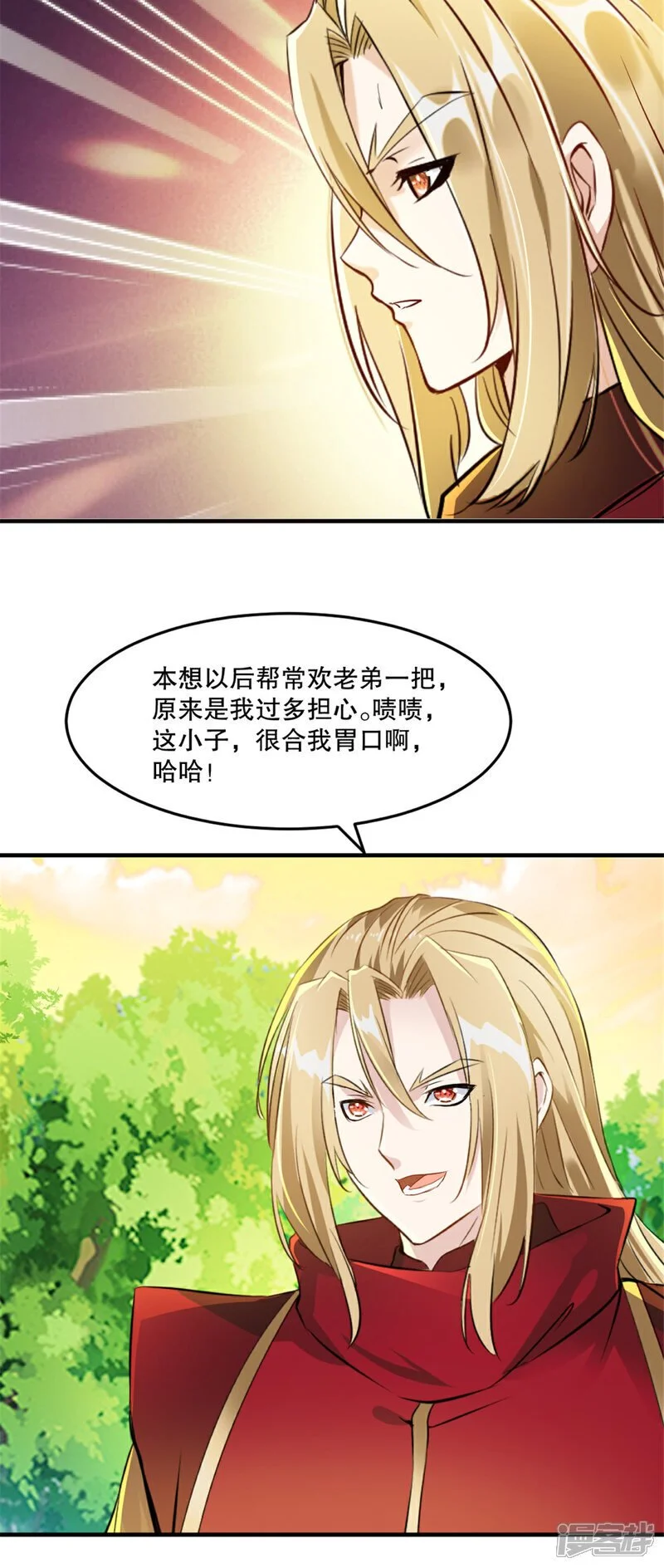 第53话 我一个人来 第19页