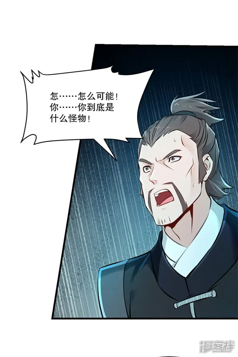 第54话 时空滞留结界 第11页