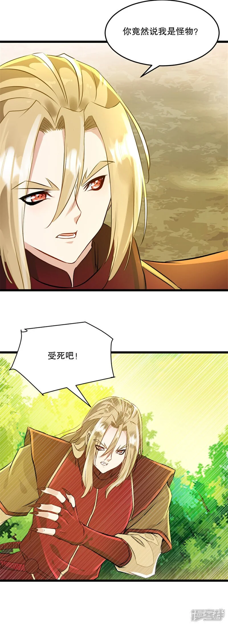 第54话 时空滞留结界 第12页