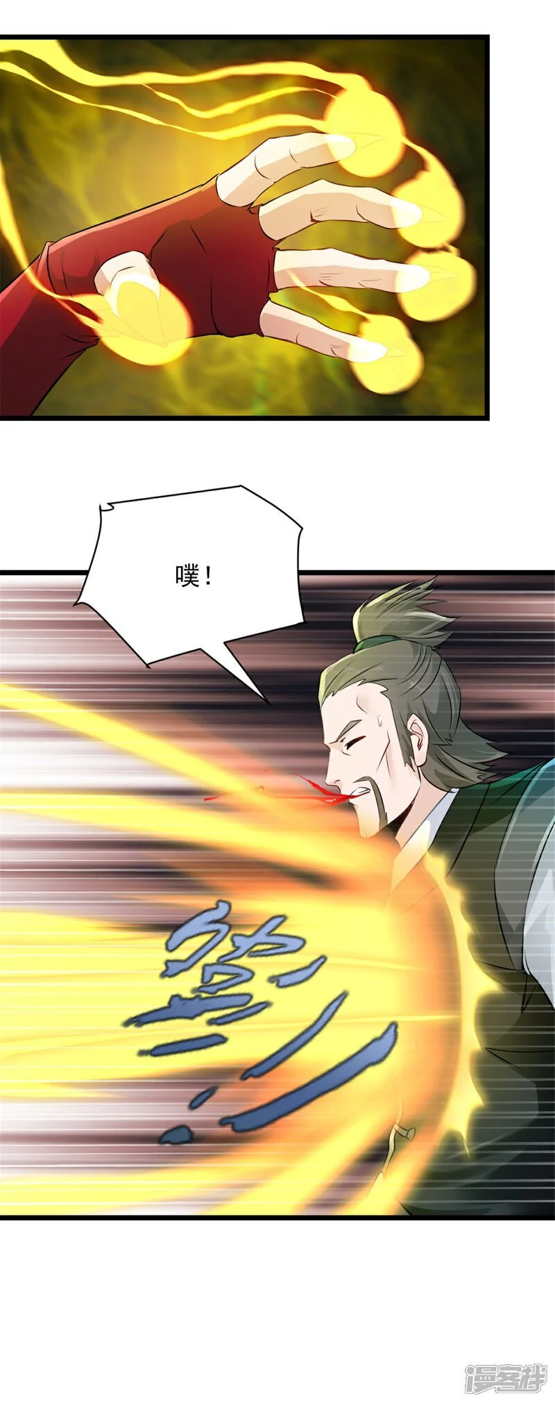 第54话 时空滞留结界 第13页