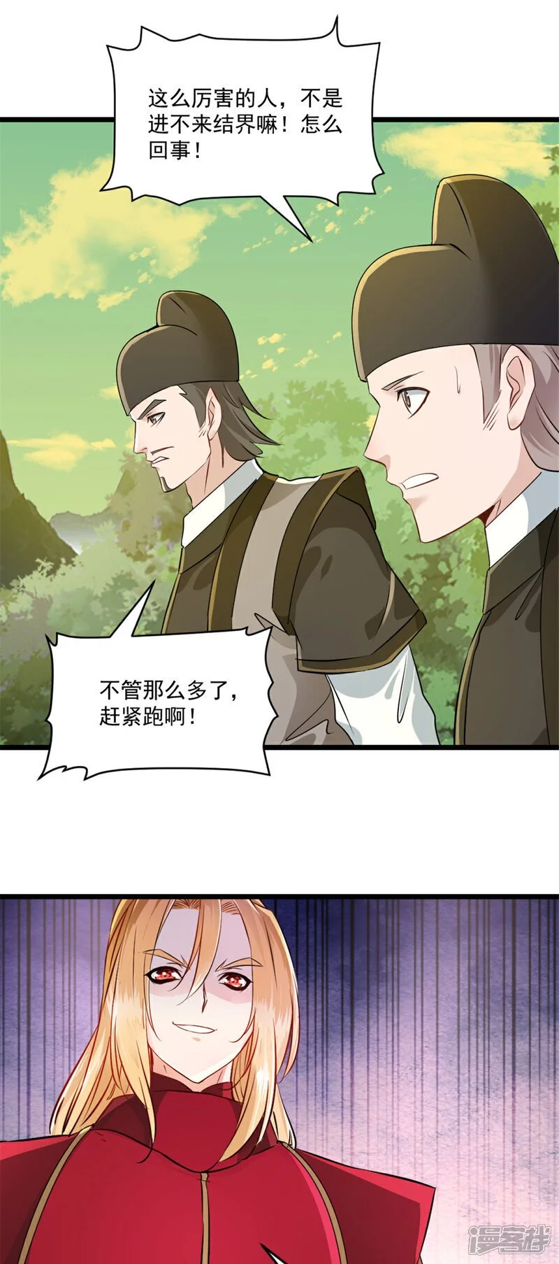 第54话 时空滞留结界 第15页