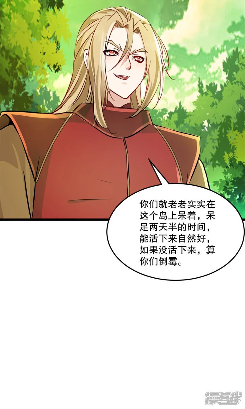 第54话 时空滞留结界 第18页