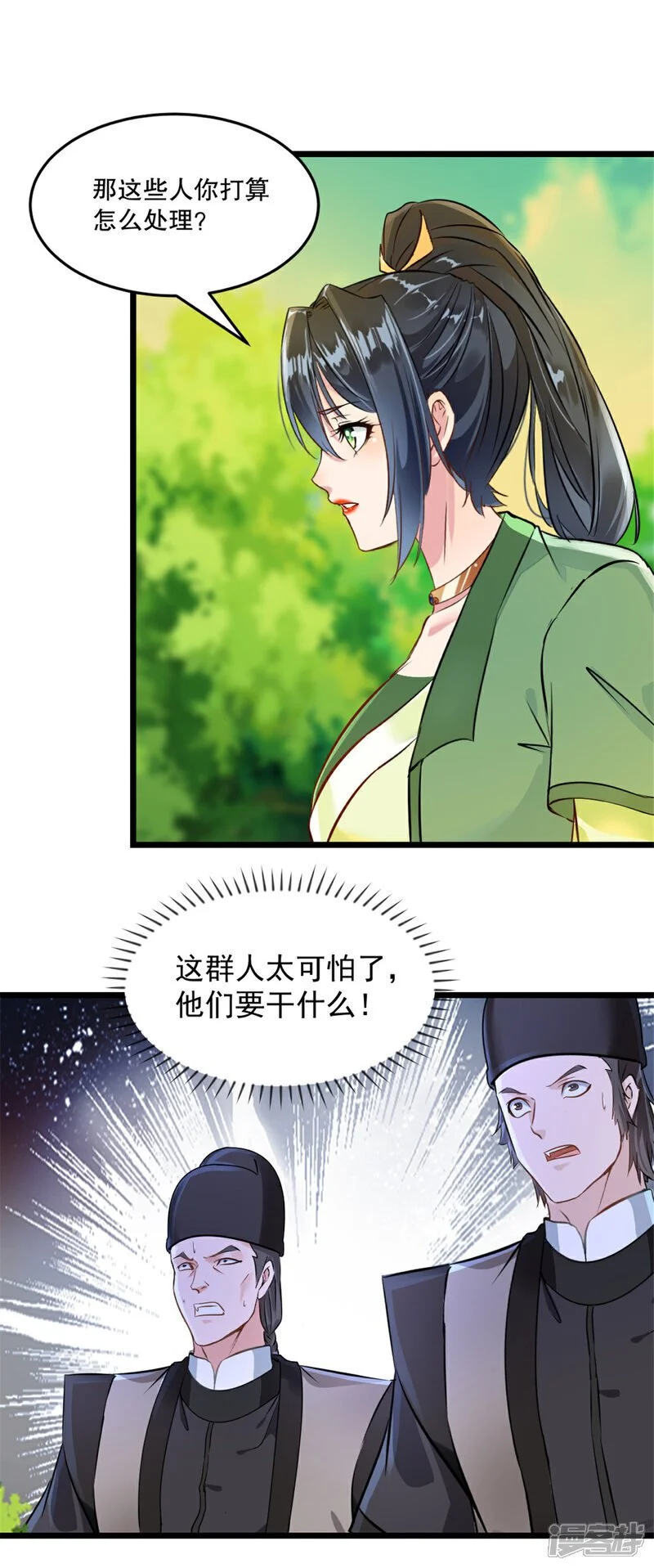 第55话 自取灭亡 第4页
