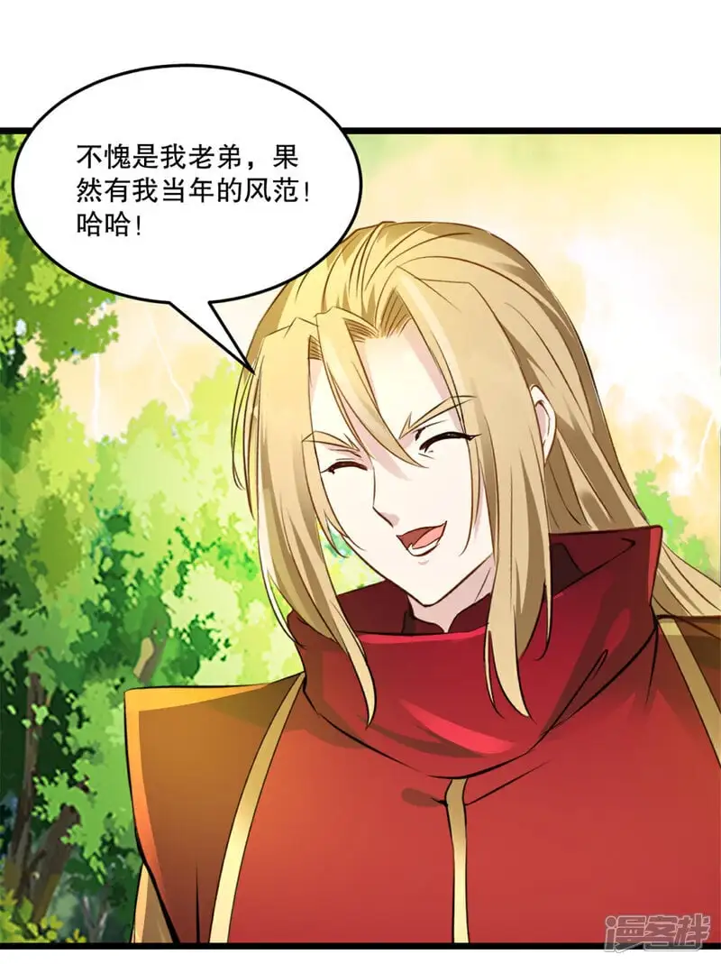第55话 自取灭亡 第12页